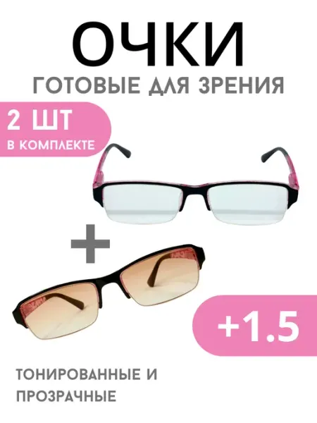 МОСТ Очки для зрения +1.5 корригирующие
