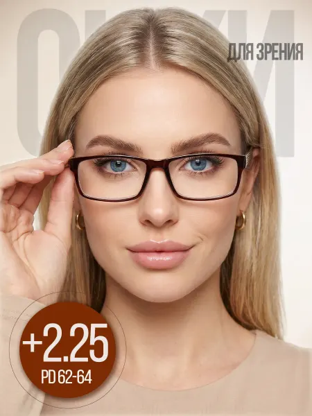 Fabia Monti Очки +2.25 для чтения