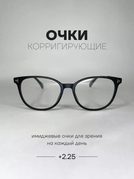 SALIVIO Фотохромные очки для зрения +2,25