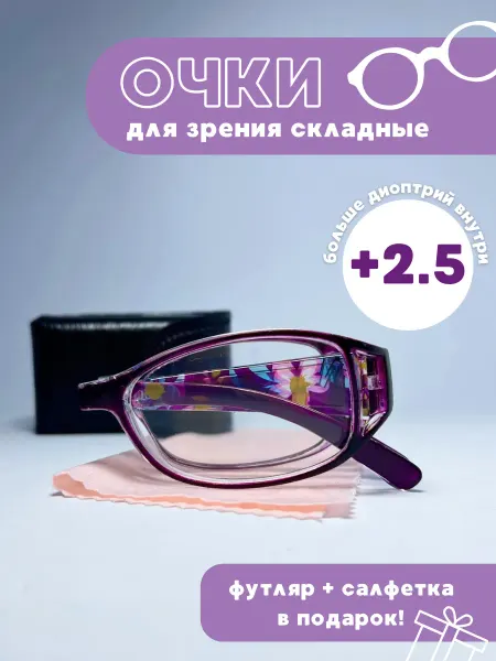 Simba&Co Очки корригирующие складные в цветок +2.5