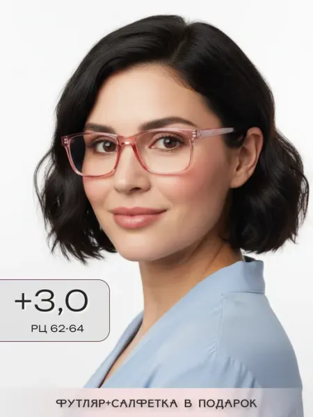 ARAMINA Очки для зрения корригирующие +3,0 с неломающимися дужками