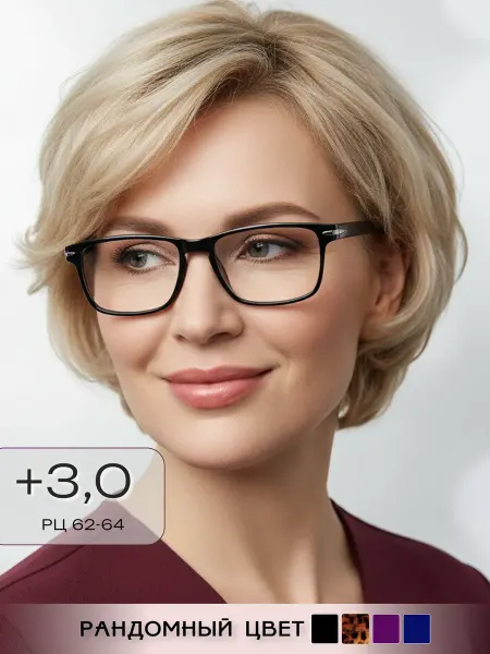 ARAMINA Карбоновые очки для зрения +3,0 Ультралегкие корригирующие