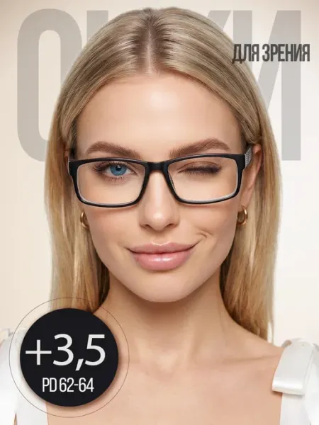 Fabia Monti / Очки корригирующие Готовые очки для зрения +3,5 корригирующие с диоптриями