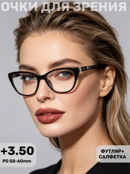 Coral ralph Очки корригирующие для чтения PD58-60,+3.50