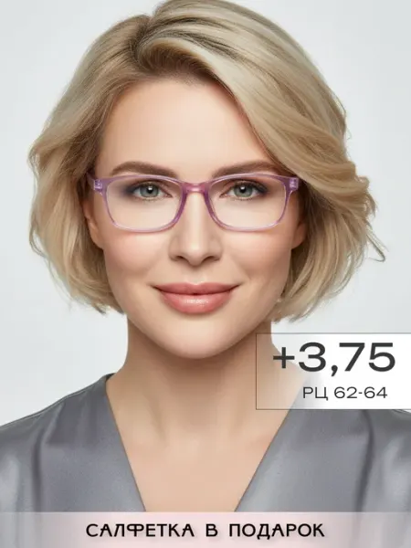 ARAMINA Готовые очки для зрения с диоптриями корригирующие +3,75