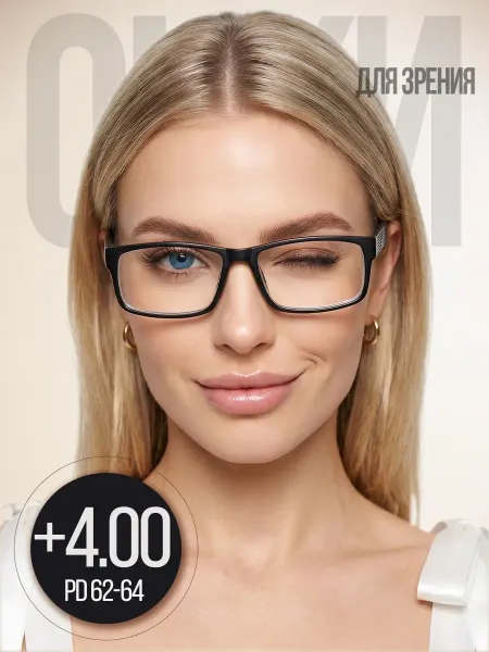 Fabia Monti Очки +4.0 готовые для зрения с диоптриями