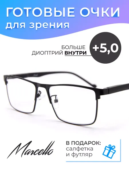 Marcello Очки корригирующие, с диоптрией +5,0