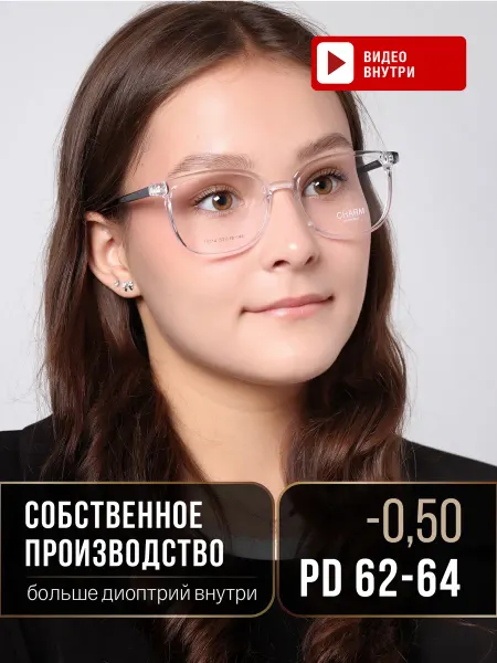 ЛинзОчки Очки для зрения корригирующие -0.50 рц 62-64