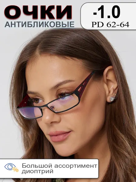 Fabia Monti Очки -1.00 корригирующие для зрения