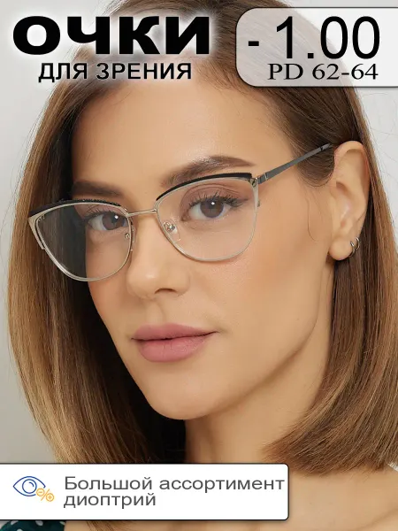 Fabia Monti Очки -1.00 корригирующие