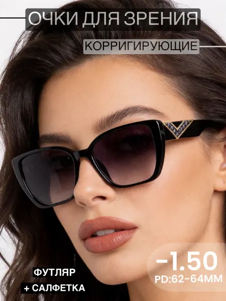 Coral ralph Очки для зрения -1.5 корригирующие затемненные с диоптриями