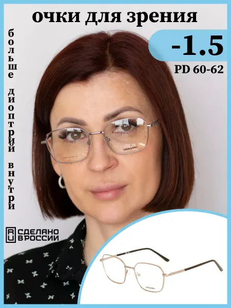 ЛинзОчки Готовые корригирующие очки для зрения минус 60-62 -1.50