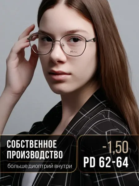 ЛинзОчки Очки для зрения корригирующие минус 60-62 -1.50