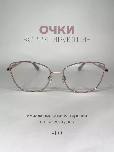 Glodiatr Очки корригирующие с эффектом хамелеон -1