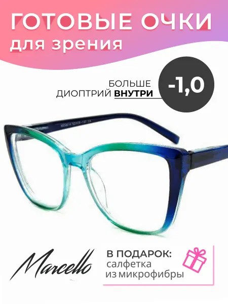 Marcello Очки корригирующие, диоптрия -1
