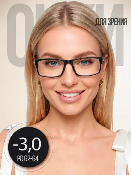 Fabia Monti Очки -3.0 готовые для зрения с диоптриями