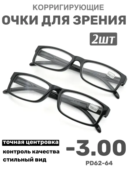MOCT 2шт Очки для зрения корригирующие -3.00