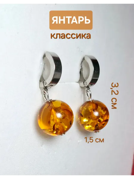 Янтарь Балтика классический прозрачный серьги-кольца