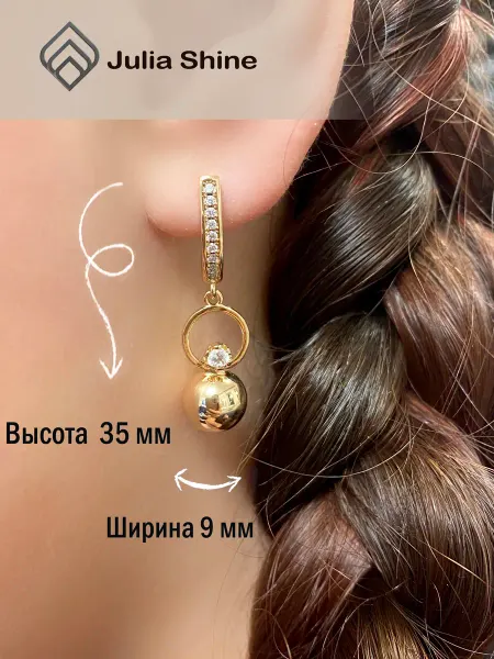 JuliaShine 067 Серьги геометрия-шар круглый длинные