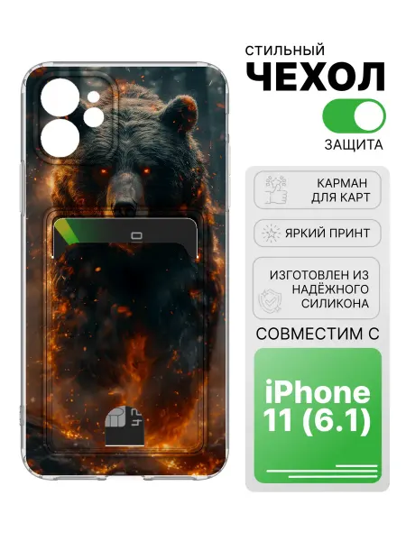 2Case Чехол с отделом для карт для iPhone 11 (6.1)