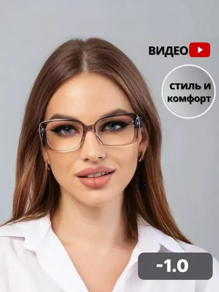 SOVATEKA Очки для зрения корригирующие стильные - 1