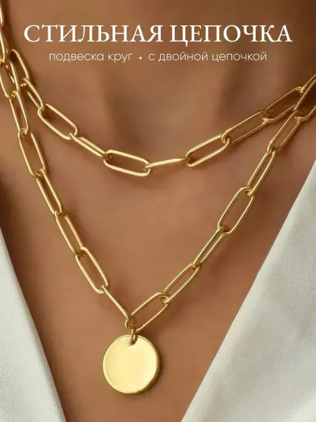 10 out of 10 Цепочка на шею с подвеской и крупными звеньями
