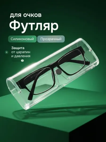 10 out of 10 Футляр для очков с кнопкой чехол кейс для оправы