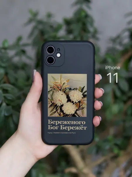ABX-case Чехол на iPhone 11 с цветочками