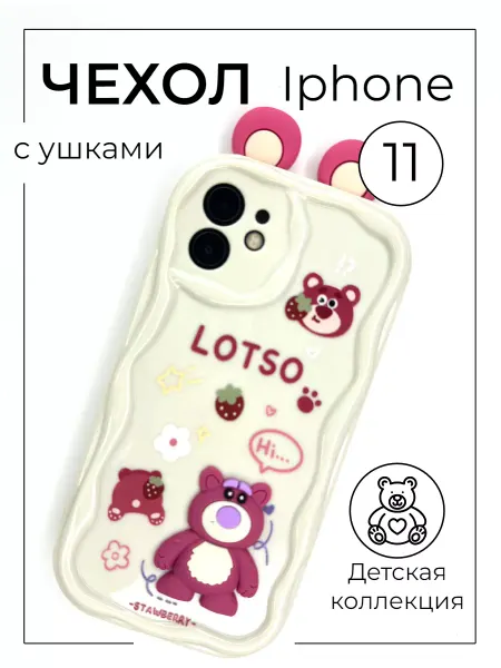 Pyvi accs. Чехол на Iphone 11 с ушками