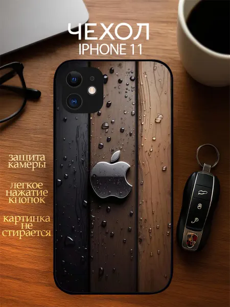 YOUR CASE STUDIO Чехол на Айфон 11 с принтом Apple