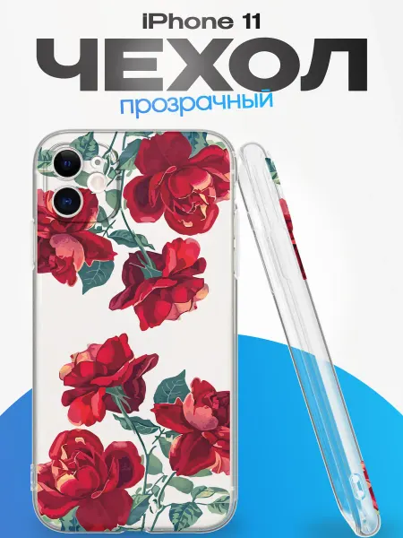 FACTORIA Чехол на Apple iPhone 11 с принтом Цветы