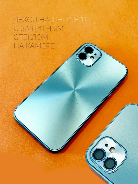 Banana! Чехол на Iphone 11 Айфон 11 с защитным стеклом на камере