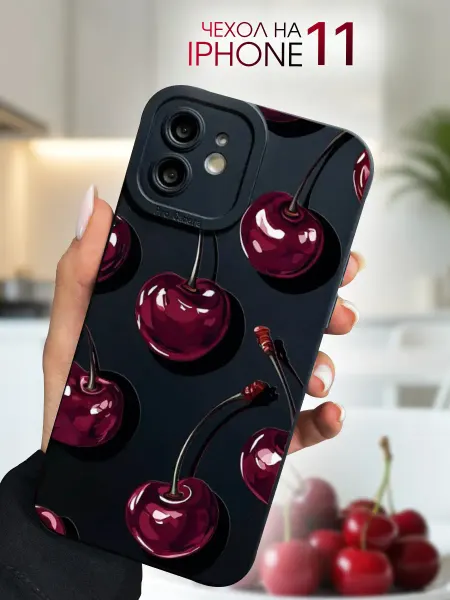 Special Case Чехол на iPhone 11 с принтом "Вишня"
