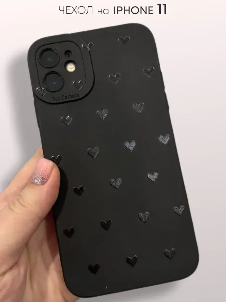 Special Case Чехол на iPhone 11 с принтом "Романтика"