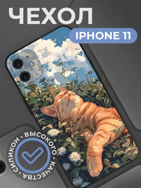 ChilArt Чехол на iphone 11 с принтом кот