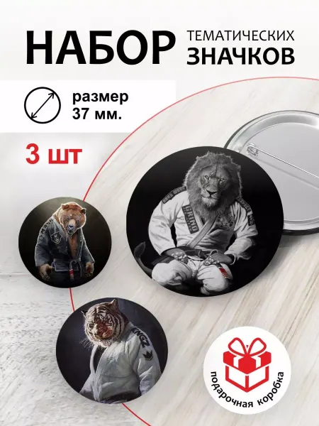 Значки на одежду Значок Дзюдо - Борьба