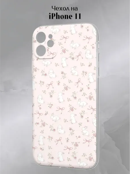 Slow Hold Чехол на iPhone 11 с милым принтом