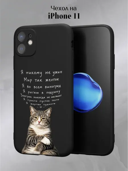 Slow Hold Чехол на iPhone 11 смешной