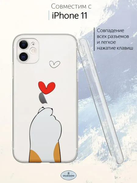 Hudson Store Чехол на iPhone 11 с принтом Котик