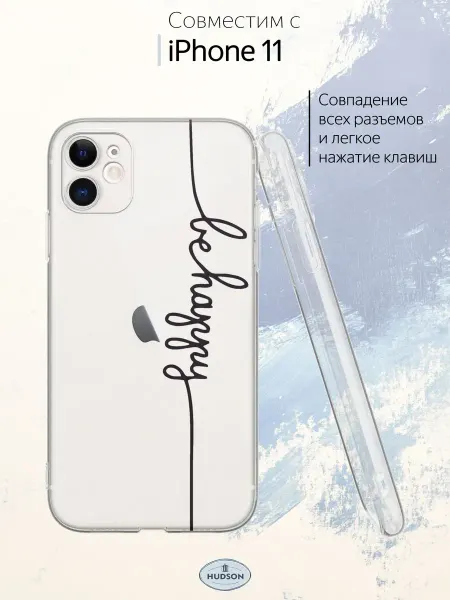 Hudson Store Чехол на iPhone 11 с милым принтом