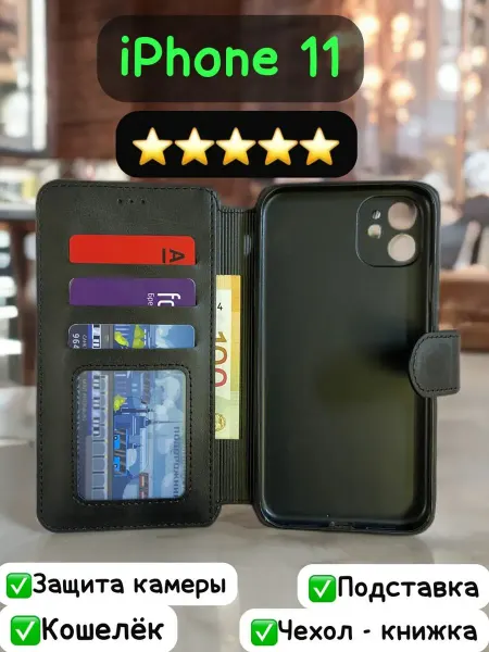 KING MOBILE Чехол книжка на iPhone 11