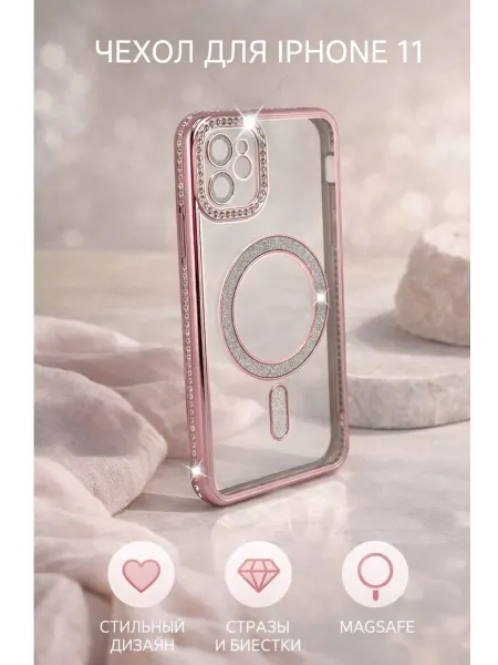 SMARTHORIZON Чехол на iPhone 11 с MagSafe и стразами