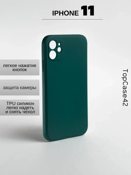 TopCase42 Чехол на iPhone 11 изумрудный