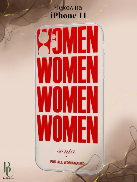Be Unique Чехол на iPhone 11 с надписью Women