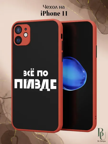 Be Unique Чехол бампер на iPhone 11 с надписью