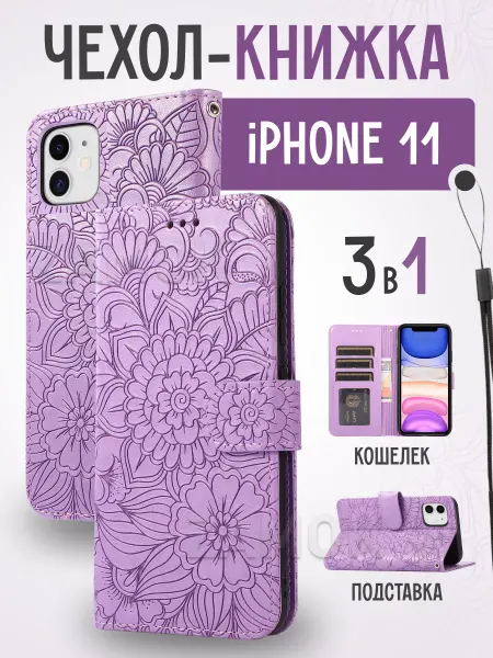 ZAMOK Книжка чехол на iPhone 11 Айфон 11