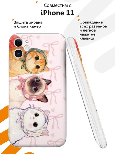 Мобилиус Чехол на iPhone 11 с принтом Котики