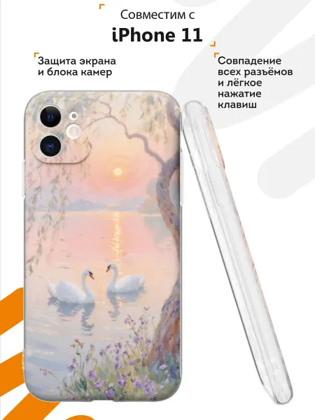 Мобилиус Чехол на iPhone 11 с принтом Лебеди