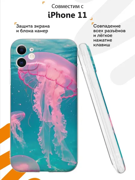 Мобилиус Чехол на iPhone 11 с принтом Медуза