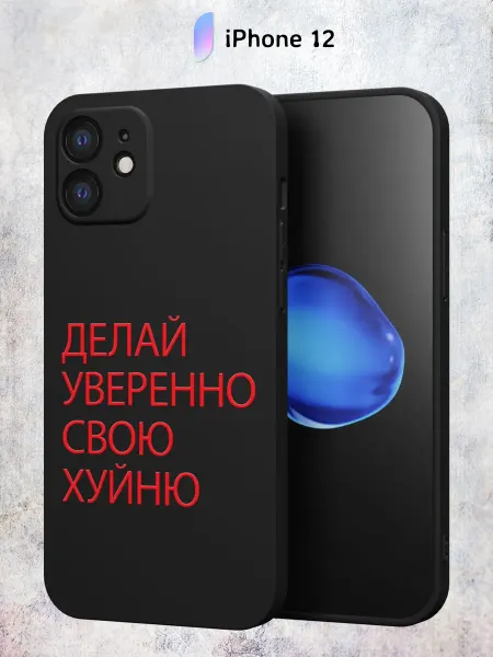 Secret.Case.Store Чехол на iPhone 12 с принтом Надпись